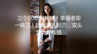 《良家兼职包夜出台不限次数，服务到满意》推特NTR媚黑夫妻宝宝米奇系列露脸长视频牛逼体位，内射极强的带入感