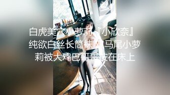 【新速片遞】  眼镜熟女人妻 你的又粗又长 今天很想要 你想不想要我 啊啊好舒服 我喜欢你插深 淫水直流 被操的很享受 