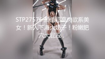 ❤️【斯嘉丽】豪乳肥腚骚B超粉嫩撅腚搔首弄姿勾魂夺魄