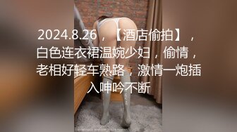   高价约会女神级甜美小姐姐 白色外衣黑丝吊带短裙 温柔迷人 聊天摸穴舔吸奶子