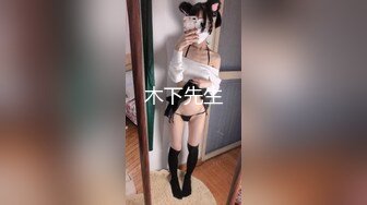 安防精品 仙女级别清纯女孩和大鸡巴男友（后续完结）