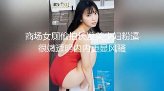 ✿逼脸同框极品颜值女神『彤彤乖』紧张刺激人前露出紫薇，塞着跳蛋被远程遥控做任务 各种人前露出 高潮一波又一波