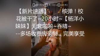 【新片速遞】  居家夫妻啪啪自摄,媳妇被调教不错,口含大哥J8,享受着吸允,贵在真实