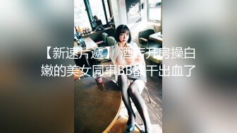 高颜值清纯大学美眉自拍摸奶抠逼视频被渣男友分手后流出