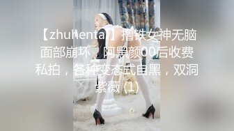 厨娘小姐姐，JK白丝高跟，第三视角，连续抽插打桩机的撞击声，让母狗高潮全程，对着镜头操，完美露脸3