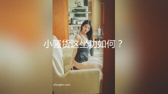 【3P名场面】小伙约操良家小骚货，在哥们面前操逼，美女很兴奋骑上来磨蹭，深喉吸吮口活很棒，激情爆操哥们旁边摸奶子