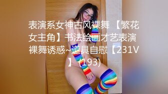 《百度云泄密》高傲的抖音女神在榜一大哥金钱的诱惑下一件一件的脱下直到一丝不掛 (1)