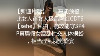 震惊！！相恋多年女友发来激战视频