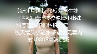 【AI换脸视频】鞠婧祎 被学长强制凌辱