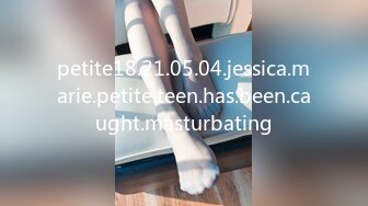 petite18.21.05.04.jessica.marie.petite.teen.has.been.caught.masturbating