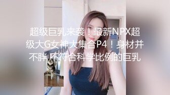 [在线]推女郎李丽莎价值888元的超大尺度视频 [1V106M]