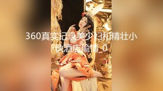 ⭐白皙性感女神⭐身材一级棒女神嫩模〖fitnessbaby〗“射在裡面”性感小骚货央求我把她射满，美乳丰臀极品反差