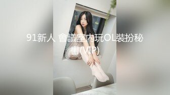 今天换个口味，新女主丸子头清纯小妹妹