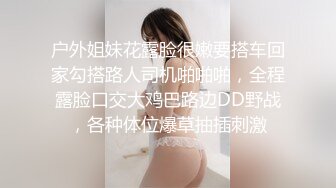 户外姐妹花露脸很嫩要搭车回家勾搭路人司机啪啪啪，全程露脸口交大鸡巴路边DD野战，各种体位爆草抽插刺激