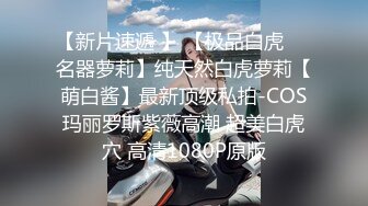 啪啪酱酱大奶骚女情趣房啪啪，性感开裆黑丝高跟鞋口交猛操，搞完情趣凳上跳蛋自慰