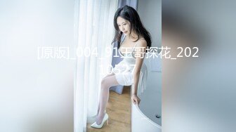 麻豆传媒女神乱爱系列MSD-072《发小换错身》对转换性别的你发情 稀有科幻情色 高清720P原版