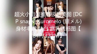 《极品CP重磅泄密》厕拍达人景区女公厕偸拍后续9 各种高质量气质小姐姐方便~姿态百出赏逼赏脸有美女有极品逼 (6)