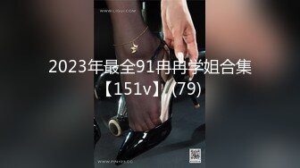 最新2024无水首发！推特47万粉约炮大神【爱唐伯虎】私拍，大波白虎粉屄会潮喷的02年176长腿微博网红千里送B (5)