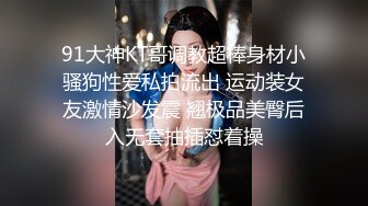 小王探花酒店约炮暑假出来兼职的小妹肤白貌美温柔听话非常配合