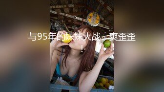 91CM-247-私人玩物4.捆绑拘束淫欲觉醒-高梨遥香