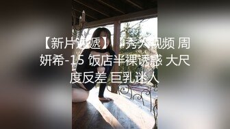 激情3P大战 两个美女换着操 【秋香】尿嘴里喝下去 (3)