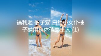 -肌肉男私教成功约到漂亮女学员 这么好的身材每天操几次才爽