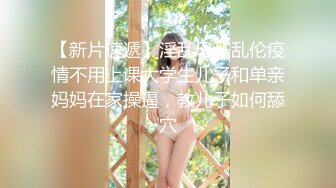 【超顶推特大神】黑椒盖饭 调教极品椰乳JK女高 捆绑跳蛋玩弄蹂躏 浓密阴毛性欲爆表 爆操女奴肉便器榨精