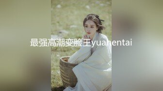 【云南第一深情】PUA妹妹系列二 害羞耐操小美女 昨天之后继续3P，放不开 衣服脱了 佳作 (2)