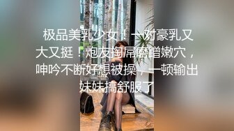 婚前最后的疯狂 穿婚纱新娘被伴郎后入浪叫“老公全部射给我”