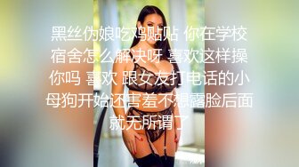 10/23最新 粉嫩敏妹妹紧致小淫穴插起来特别舒服真的太爽啦VIP1196