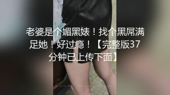 人前学霸人后母狗！地质大学保研反差婊【陈洁莹】户外调教吞精扩阴吃屎喝尿一路高能！ (4)