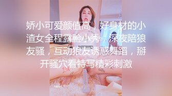 STP18131 【专业拉学生妹下海】KTV包房嗨翻天 和极品蜜桃臀高校妹纸玩游戏沙发上跪舔 翘美臀无套后入猛操