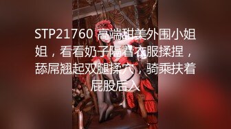 漂亮小Ts-Jieun 职业OL，深藏暗器，裙子一撩，惊喜仙女棒撸起， 射好多射好猛！