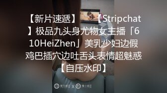 《极品CP魔手外购》潜入女厕赤裸裸拍脸拍逼各种美女小姐姐方便~有惊喜小妹子看黄片疯狂紫薇这手法没少自己玩 (6)