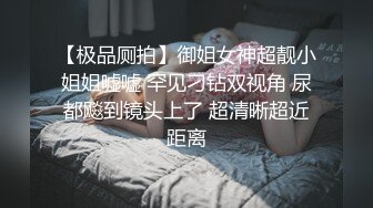 《重磅✅稀缺资源》私密猎奇部落付费群贵宾席专属福利~颜值巅峰八位极品CDTS露脸各种淫荡自拍~各个绝品~最懂男人的人311 -03038套方筱甜 (3)