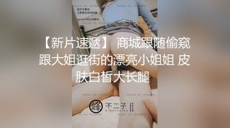 跟同居女友的性福生活，无套内射精液流出阴毛浓密，平常一直健身有腹肌，身材好细腰翘臀1080P