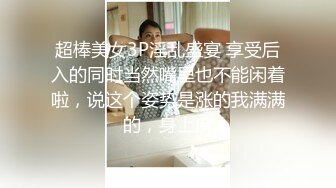 【AI换脸视频】杨紫 无码群交中出内射