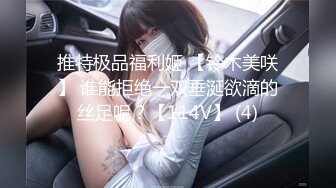 ED Mosaic 21岁粉鲍女大生背著男友偷吃多人上阵结果爽到疯狂颤抖 (2)