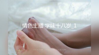 【全網推薦】【女神流出】絲襪模特『kiki』與胖叔口活ox舔腳超大尺度照流出 精彩資源值得收藏～5V高清原版MK310【全網推薦】【女神流出】絲襪模特『kiki』與胖叔口活ox舔腳超大尺度照流出 精彩資源值得收藏～5V高清原版 (2)