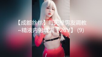 南京某旅游团漂亮美女导游被老外团员给点小费带到房间啪啪,应该是很久没被操了,美女很饥渴,翘着屁股被插!