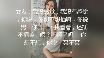  清纯白毛女私处特写，主动坐上来做爱