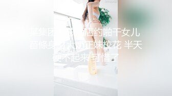 电梯里被欲望强烈的海归硕士搭讪