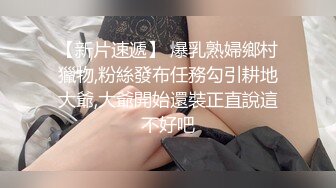 ✿极品美少妇✿阿姨约到年轻小伙心里乐开花，多半心想：又能赚钱又能艹逼，爽歪歪！