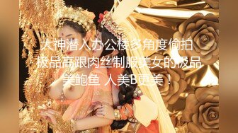 【新速片遞】  巨乳美女乳交 上位骑乘全自动 这身材真极品 这对饱满豪乳太诱惑 