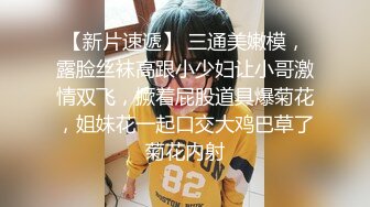  浴足会所轮干双飞极品女技师梅开三度，一边插着穴还被另一个舔乳头鸡巴变得坚硬无比 干得美女嗷嗷叫