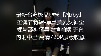 20岁女警花精彩后入