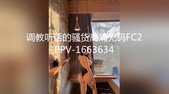 【新速片遞】  超卡哇伊极品美少女！外表甜美大尺度自慰！美乳多毛骚穴，粗大假屌插入，娇喘呻吟喊舒服，妹妹太骚了[1.38G/MP4/03:06:04]