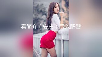 白皙长腿+傲人美胸！莎莎Lisa陪你玩一整年