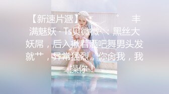 【新片速遞 】 偷拍大神商场尾随偷拍美女裙底风光❤️露背装气质美女逛街，半透明的内内路出浓密的黑森林