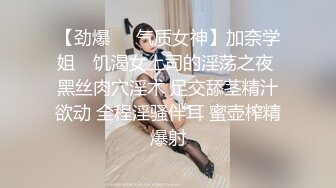 【劲爆❤️气质女神】加奈学姐✨ 饥渴女上司的淫荡之夜 黑丝肉穴淫术 足交舔茎精汁欲动 全程淫骚伴耳 蜜壶榨精爆射